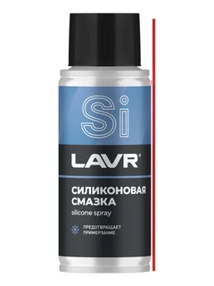 Смазка силиконовая, 140 мл