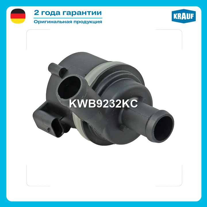 Насос водяной электрический · KRAUF KWB9232KC