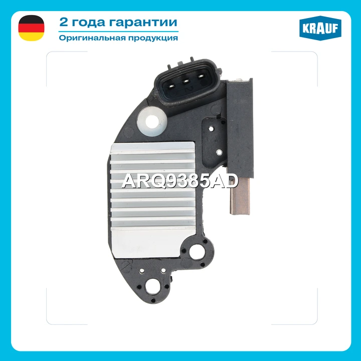 Регулятор генератора · KRAUF ARQ9385AD