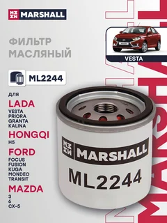 Фильтр масляный