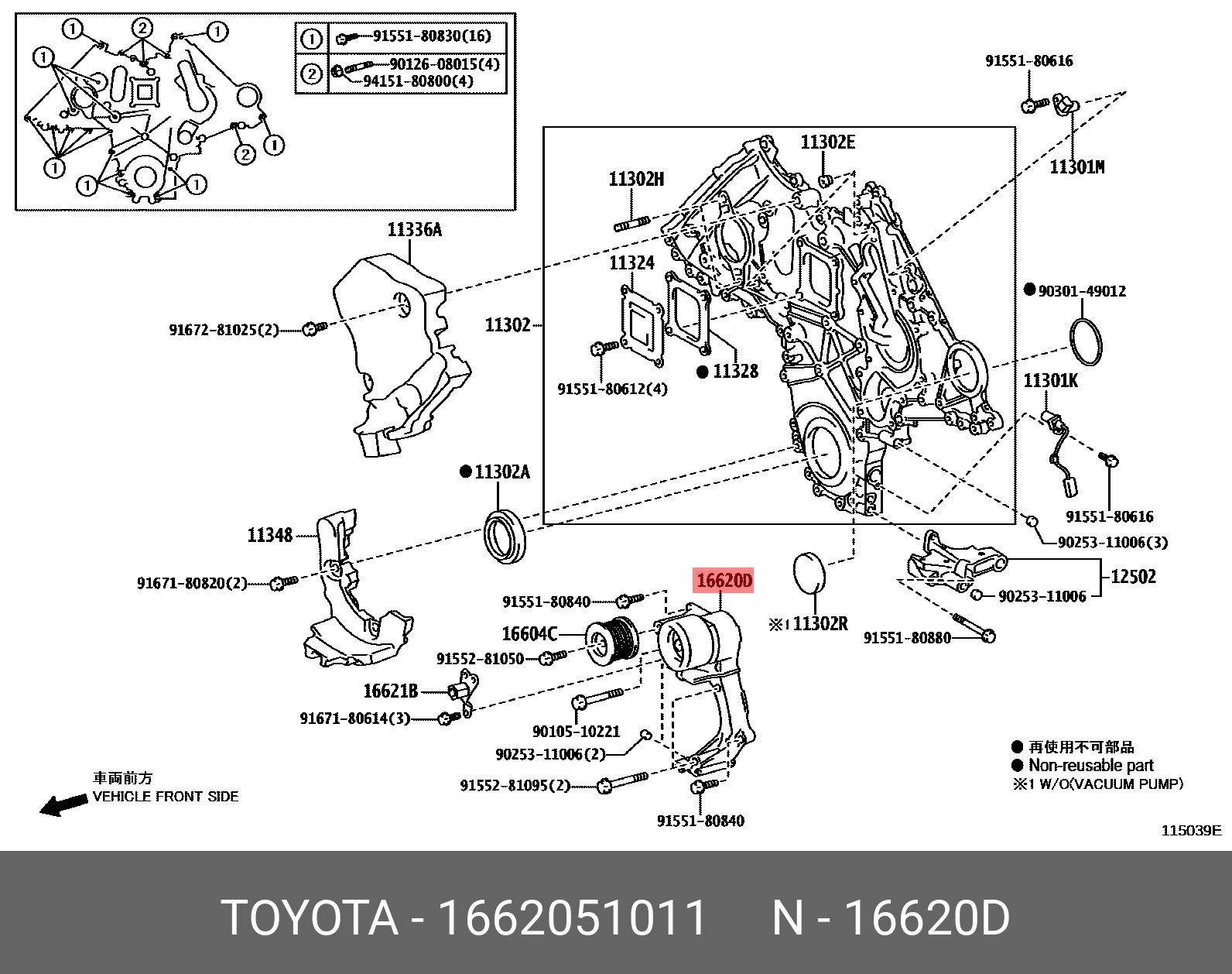 Натяжитель приводного ремня · TOYOTA 1662051011