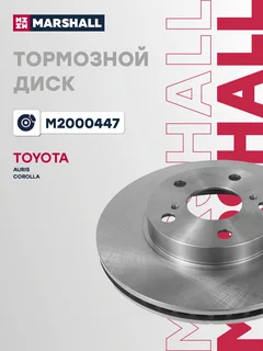 Диск тормозной