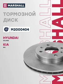 Диск тормозной