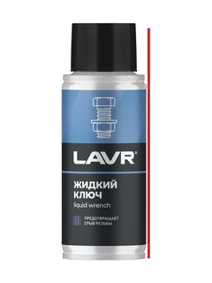 Жидкий ключ, 140 мл