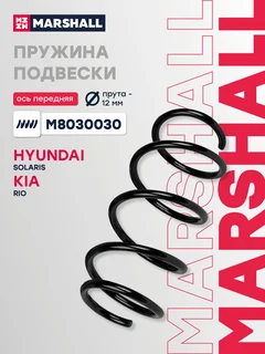 Пружина ходовой части | перед прав/лев |