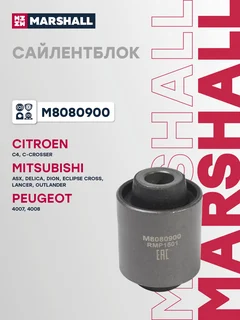 Сайлентблок