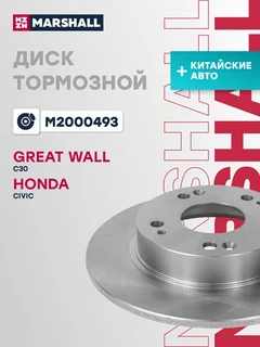 Диск тормозной