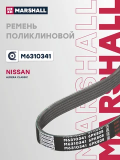 Поликлиновый ремень