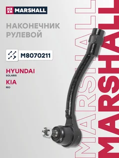 Наконечник рулевой тяги