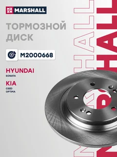 Диск тормозной