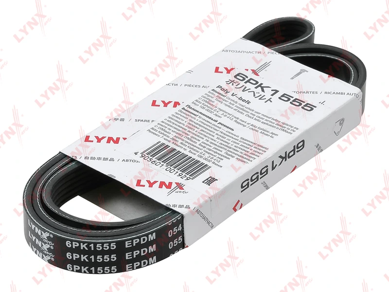 Ремень поликлиновой (EPDM, Power Max) · LYNXAUTO 6PK1555