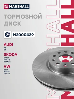Диск тормозной