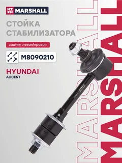 Стойка стабилизатора