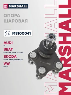 Опора шаровая | перед |