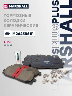 Колодки тормозные дисковые PLUS | перед |