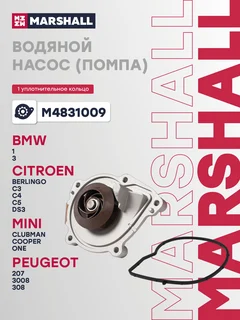 Насос водяной