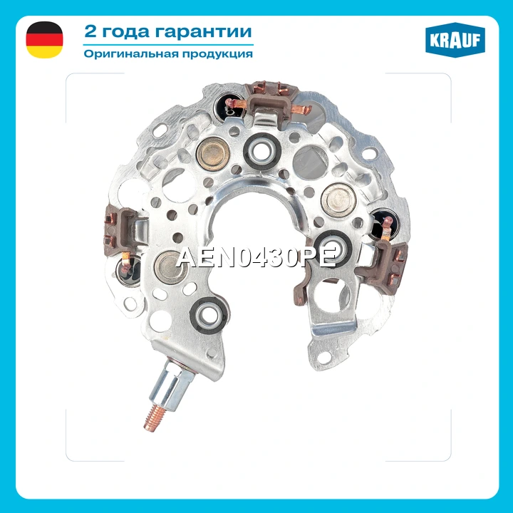Диодный мост генератора · KRAUF AEN0430PE