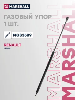 Амортизатор крышки багажника