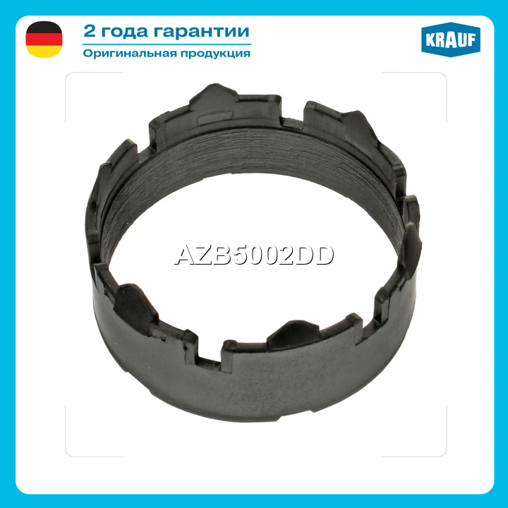 Проставка под подшипник · KRAUF AZB5002DD