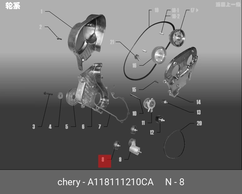 Ролик обводной приводного ремня · CHERY/EXEED A118111210CA