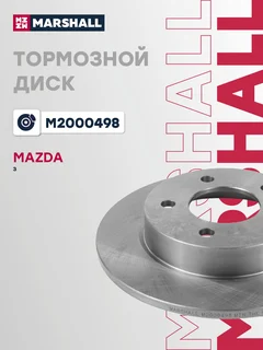 Диск тормозной
