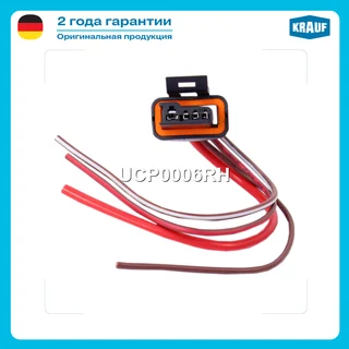 Разъем генератора