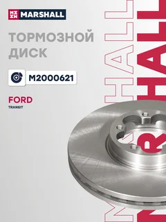 Диск тормозной