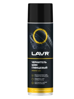 Чернитель шин, 650 мл