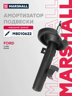 Амортизатор подвески | перед прав |
