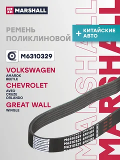 Ремень поликлиновой