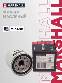 Фильтр масляный