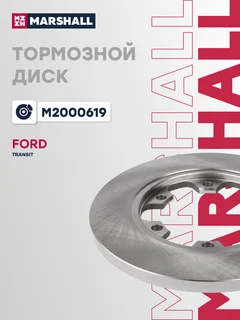 Диск тормозной