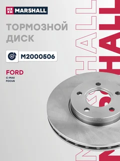 Диск тормозной