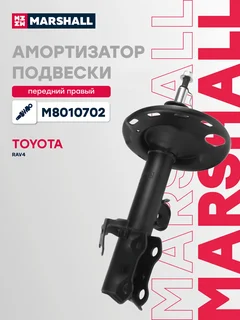 Амортизатор подвески | перед прав |