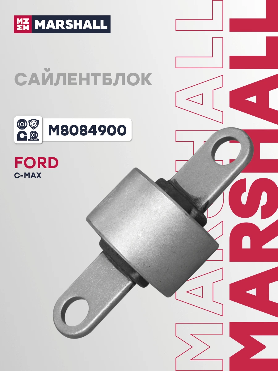 Сайлентблок рычага подвески | зад прав/лев | · MARSHALL M8084900