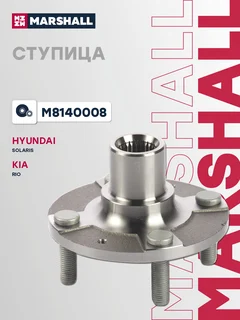 Ступица колеса