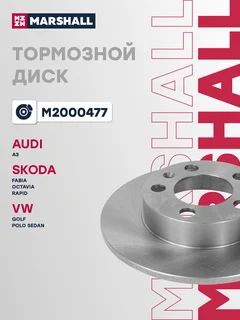 Диск тормозной