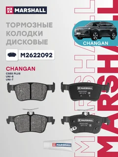 Колодки тормозные дисковые | зад |