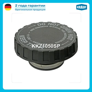 Крышка бачка охл. жидкости