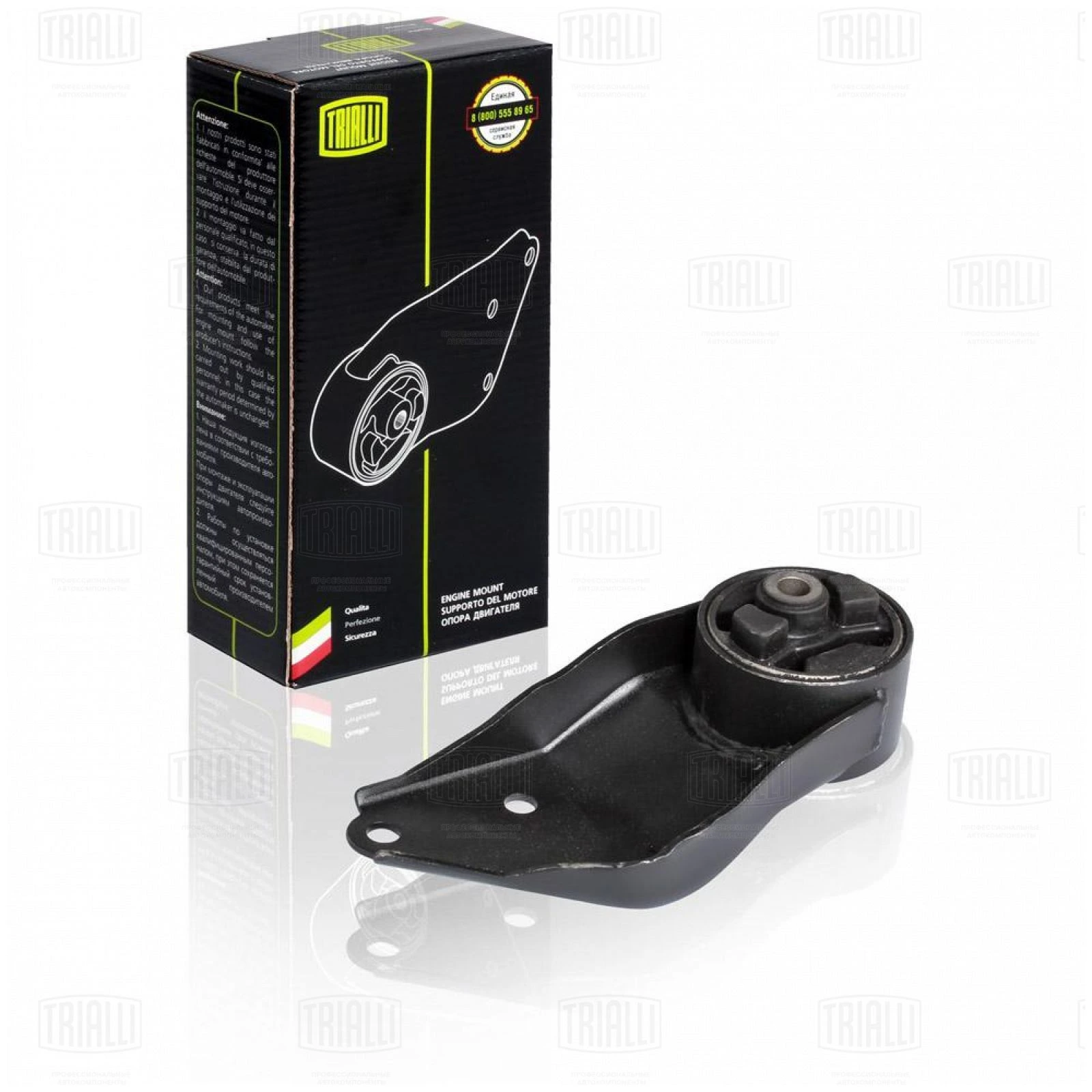 Опора двигателя боковая в сборе · TRIALLI RM0110