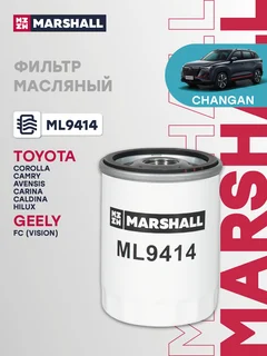 Фильтр масляный