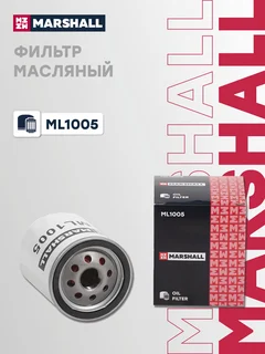 Фильтр масляный