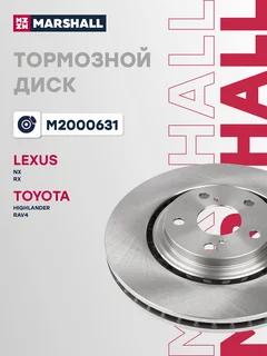 Диск тормозной