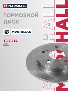 Диск тормозной