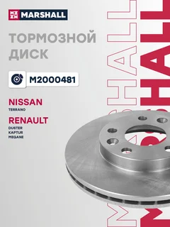 Диск тормозной