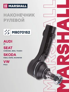 Наконечник рулевой тяги