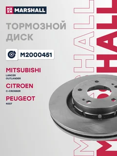 Диск тормозной