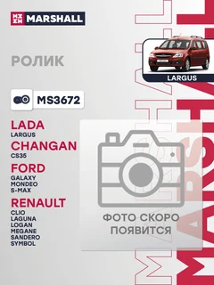Ролик навесного оборудования