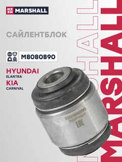 Сайлентблок