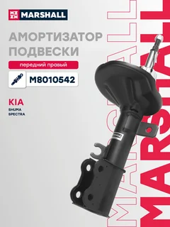 Амортизатор подвески | перед прав |